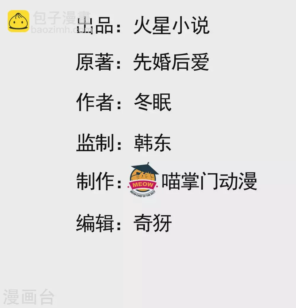 第126话 两人的身世 第2页