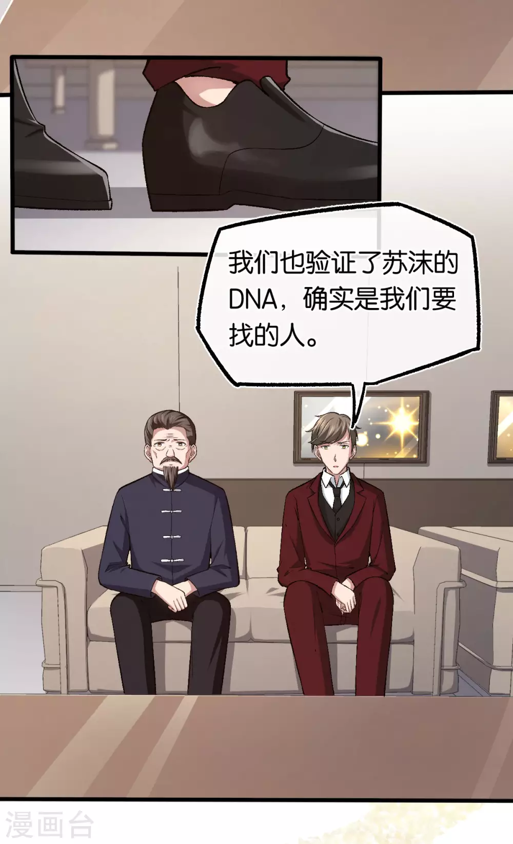 第126话 两人的身世 第6页