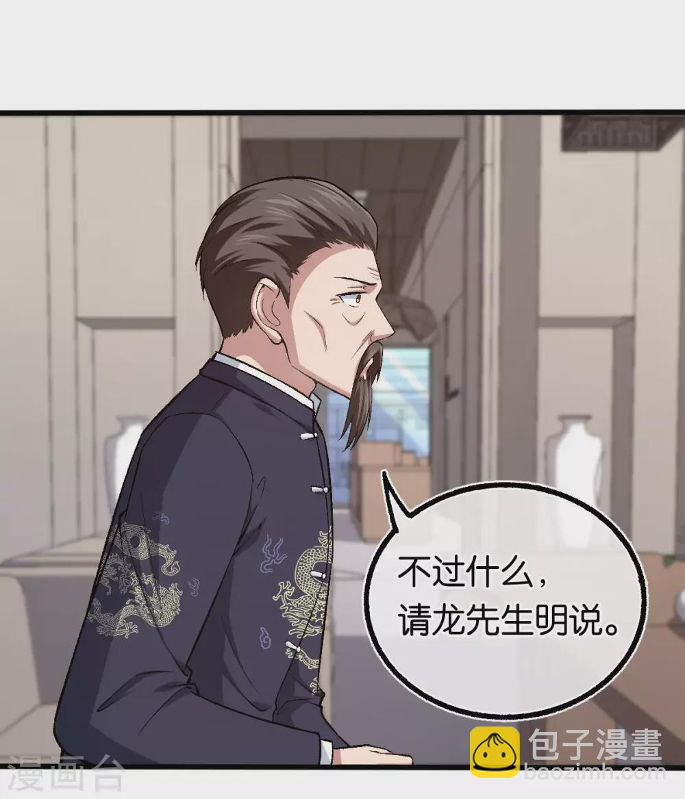第126话 两人的身世 第8页