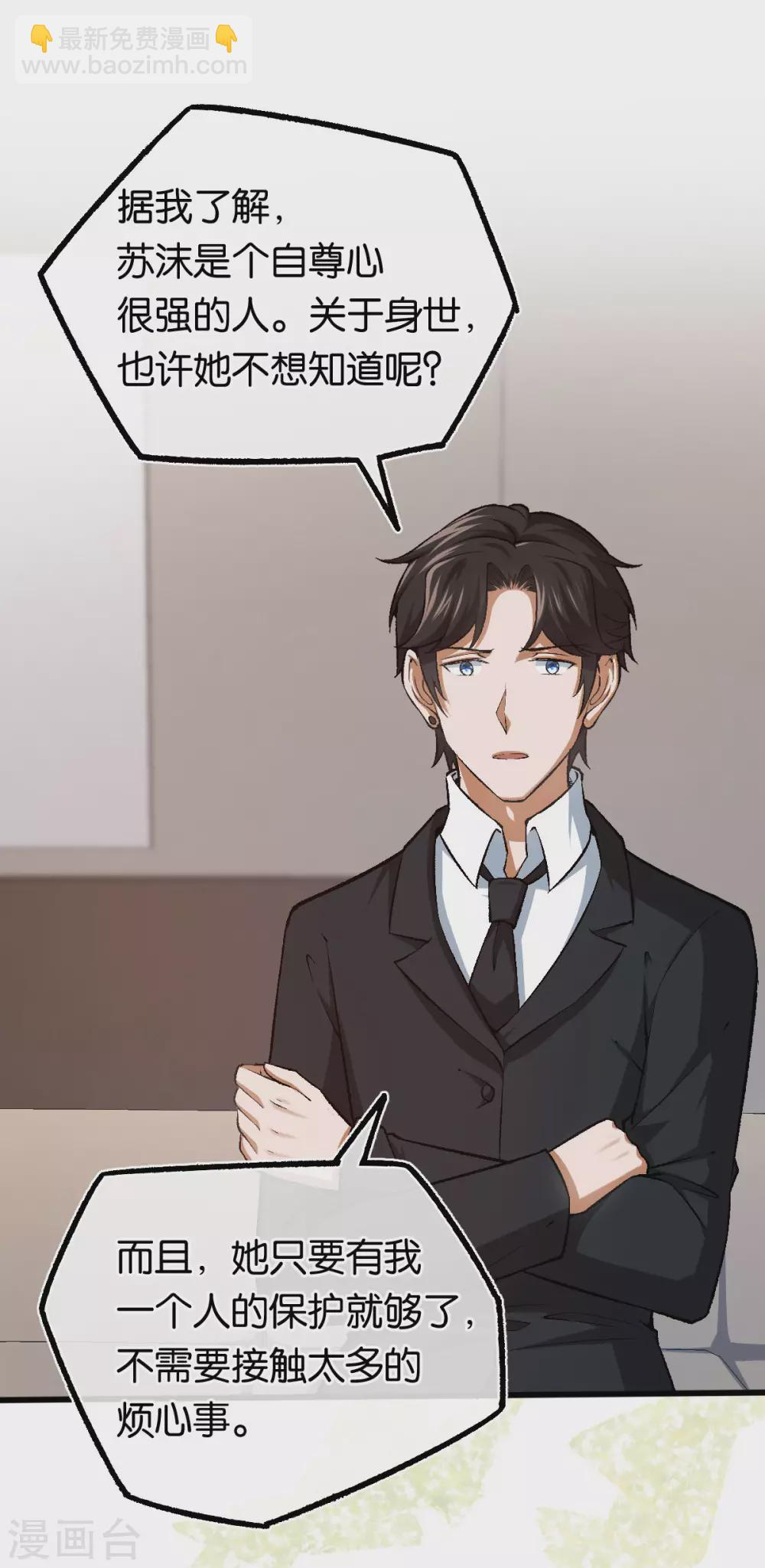 第126话 两人的身世 第9页