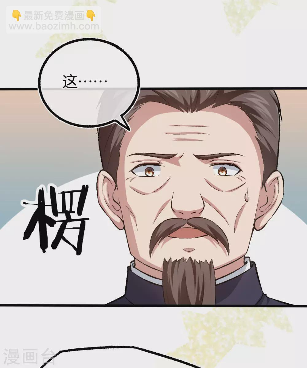 第126话 两人的身世 第10页