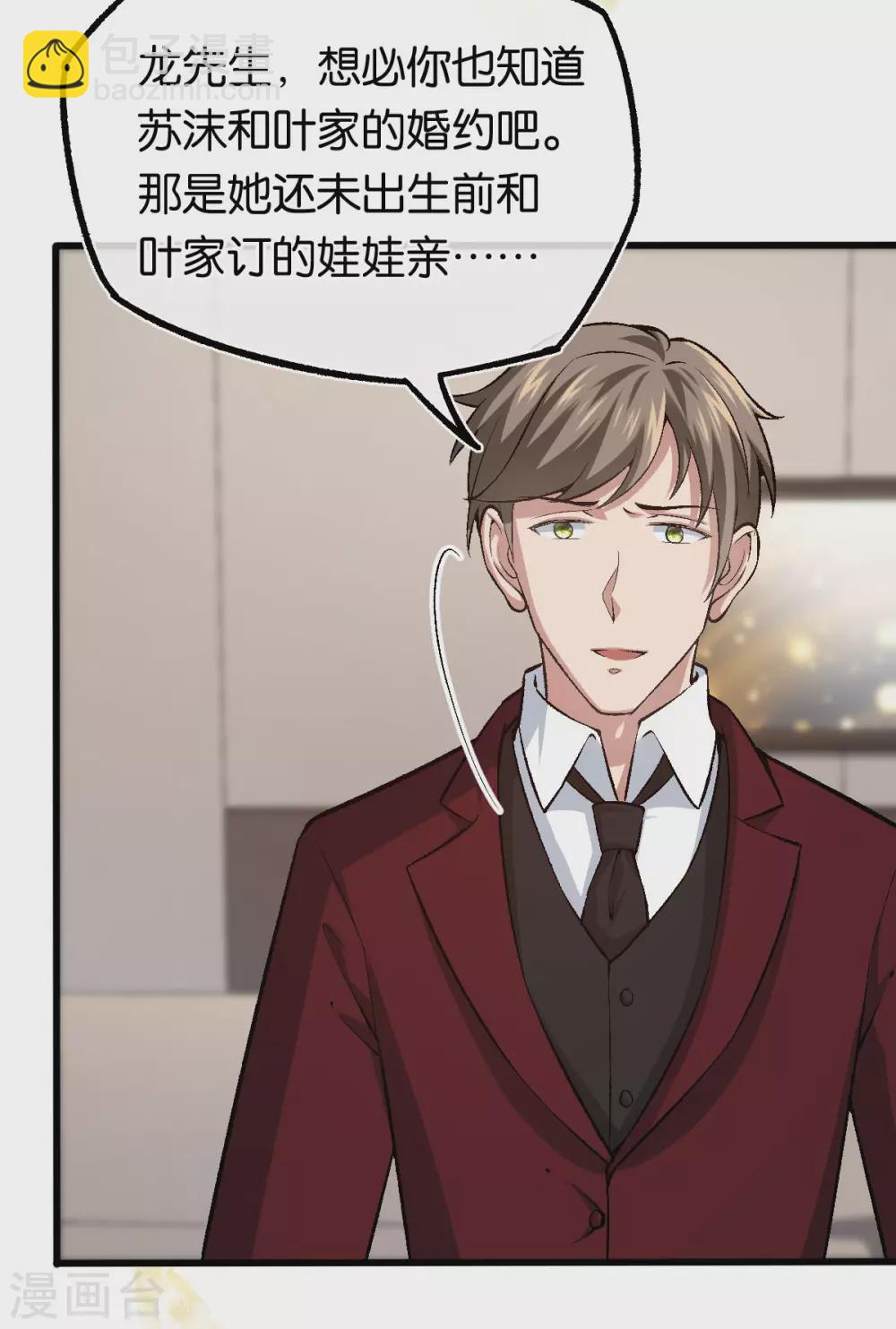第126话 两人的身世 第11页