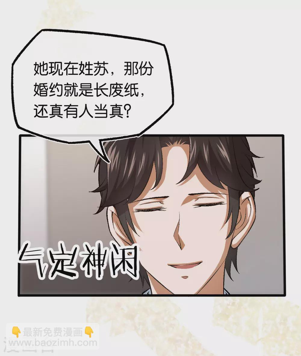 第126话 两人的身世 第12页