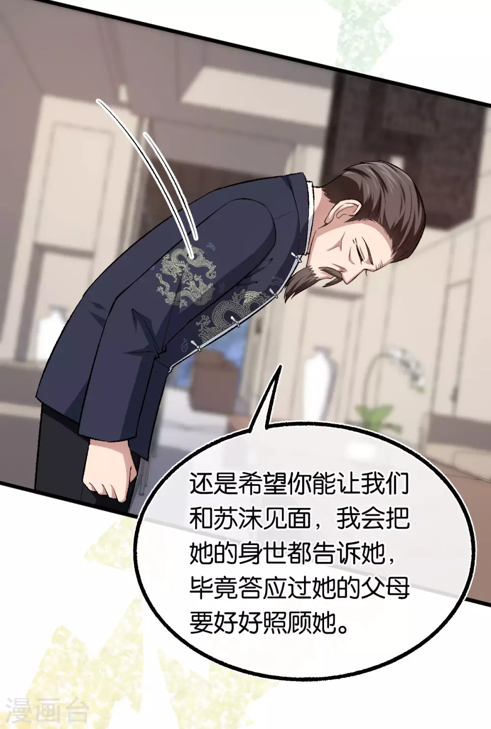 第126话 两人的身世 第15页