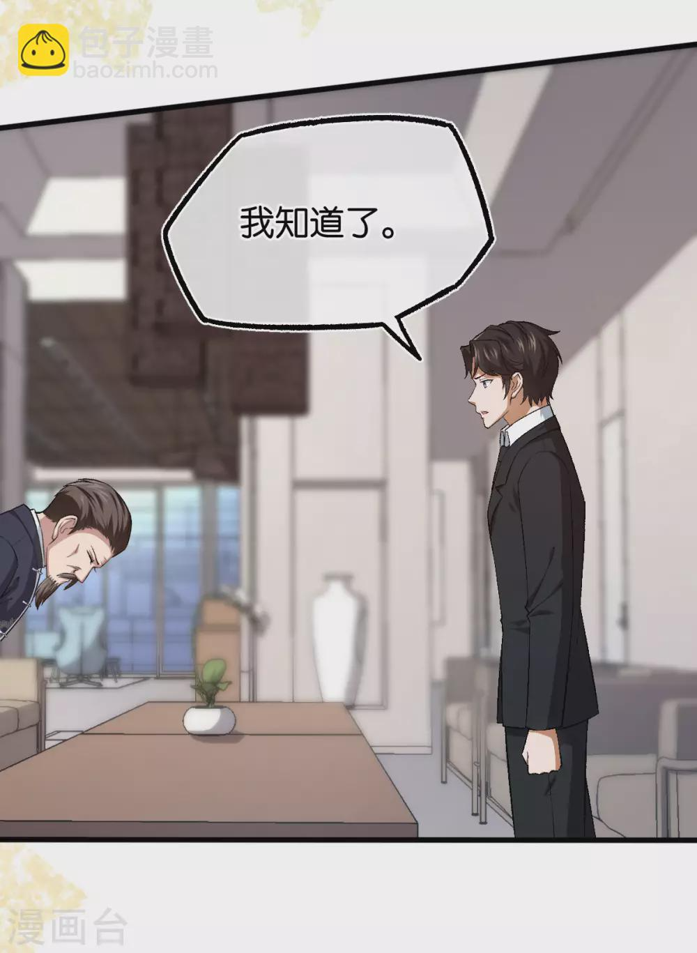 第126话 两人的身世 第16页