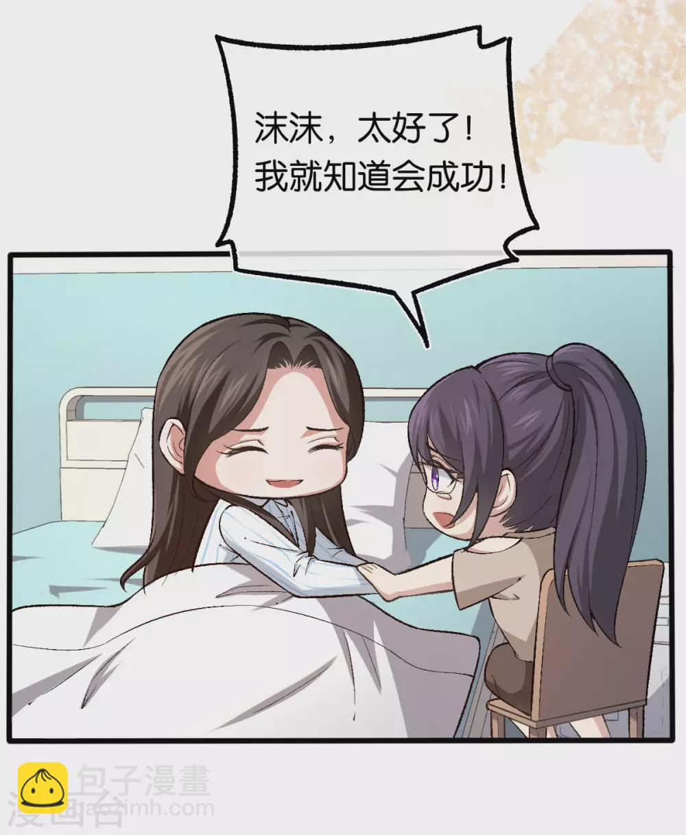 第126话 两人的身世 第18页