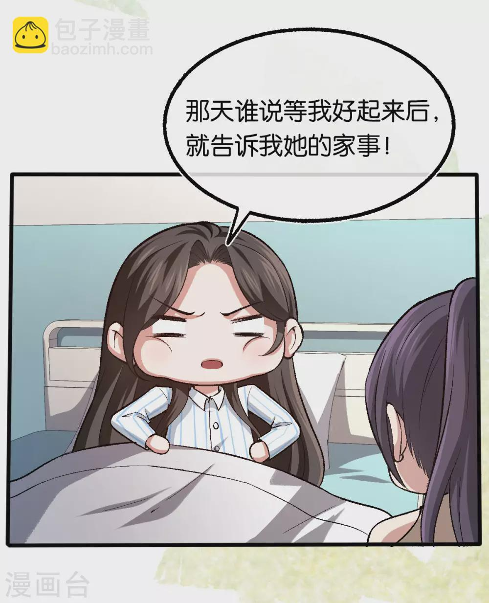 第126话 两人的身世 第20页