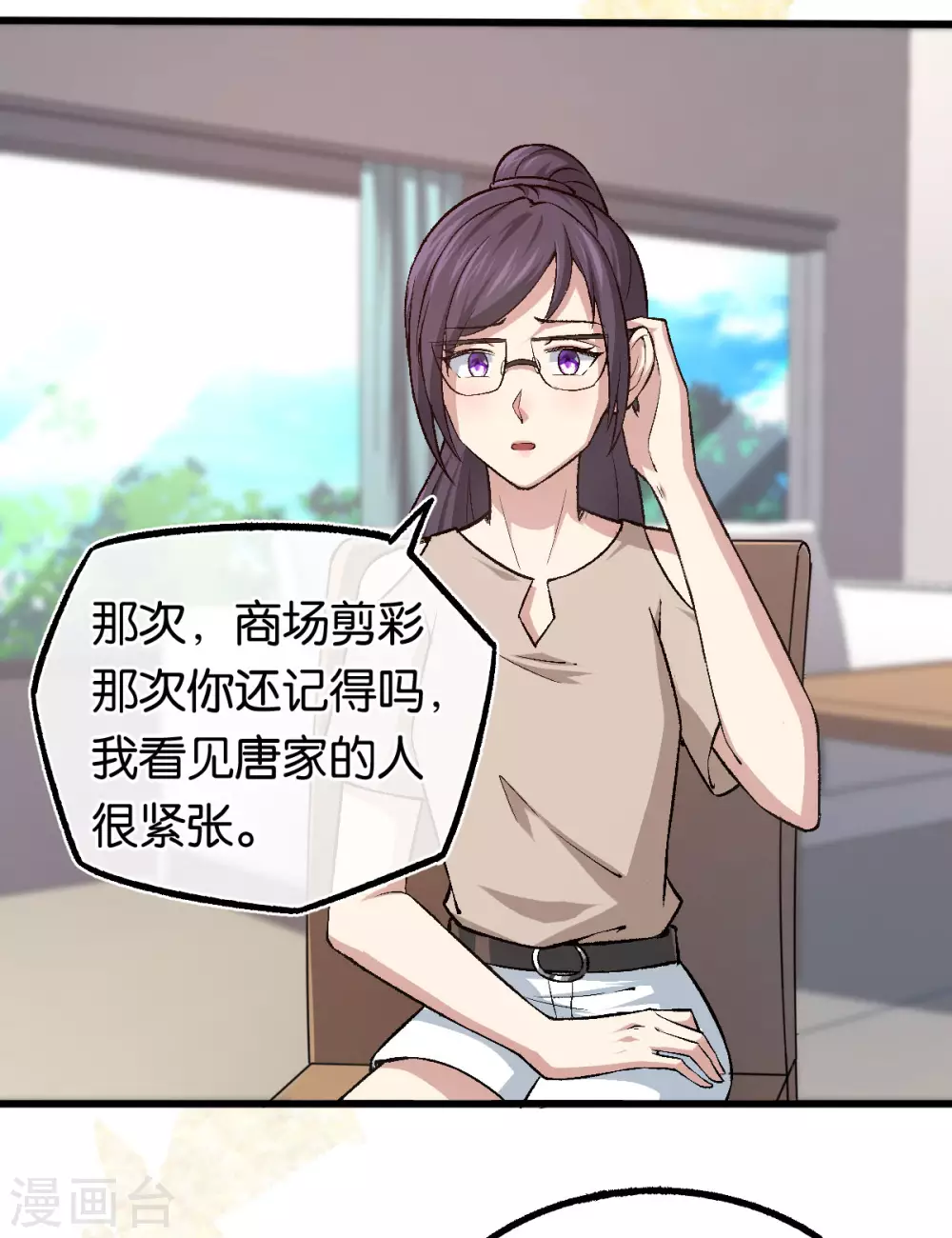 第126话 两人的身世 第22页