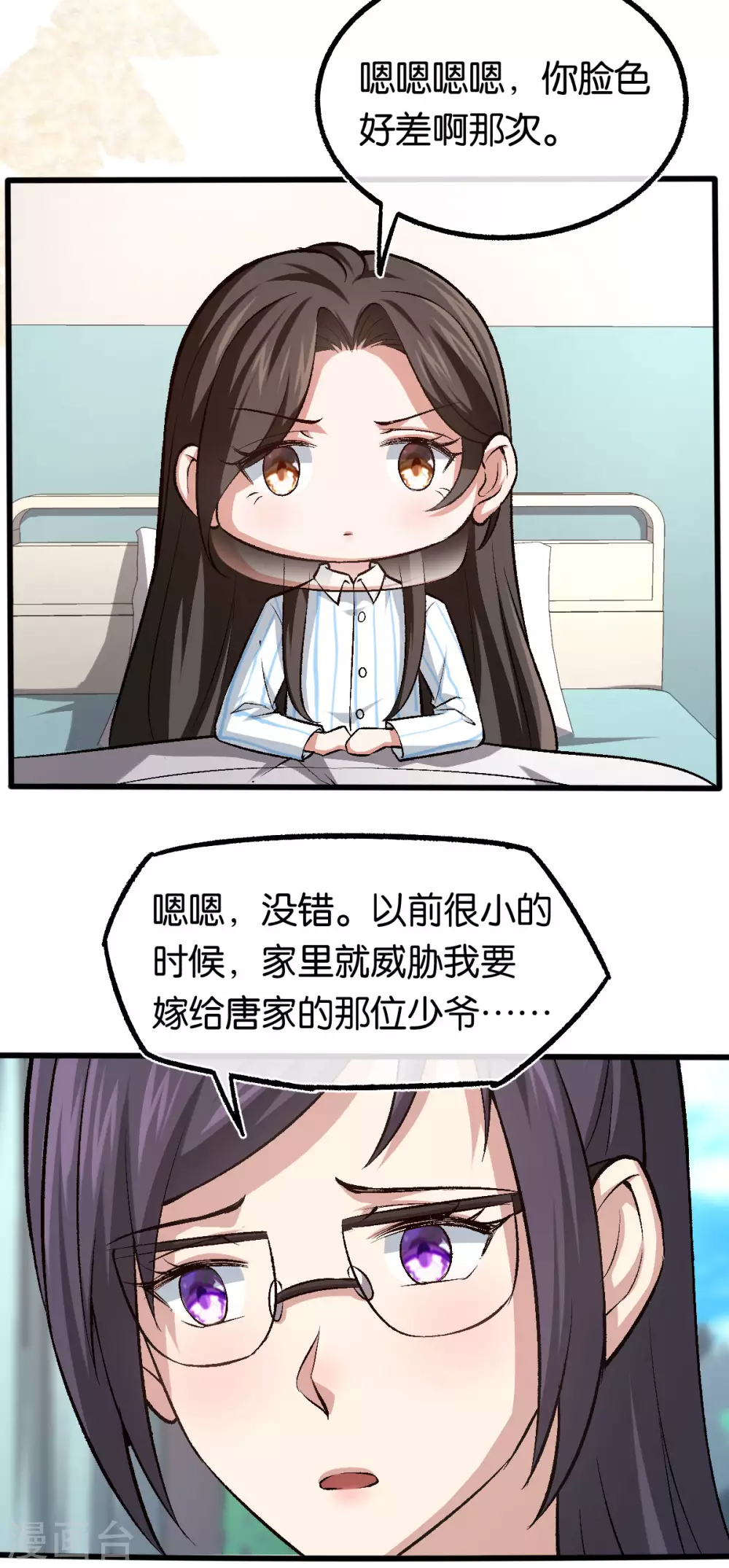 第126话 两人的身世 第23页