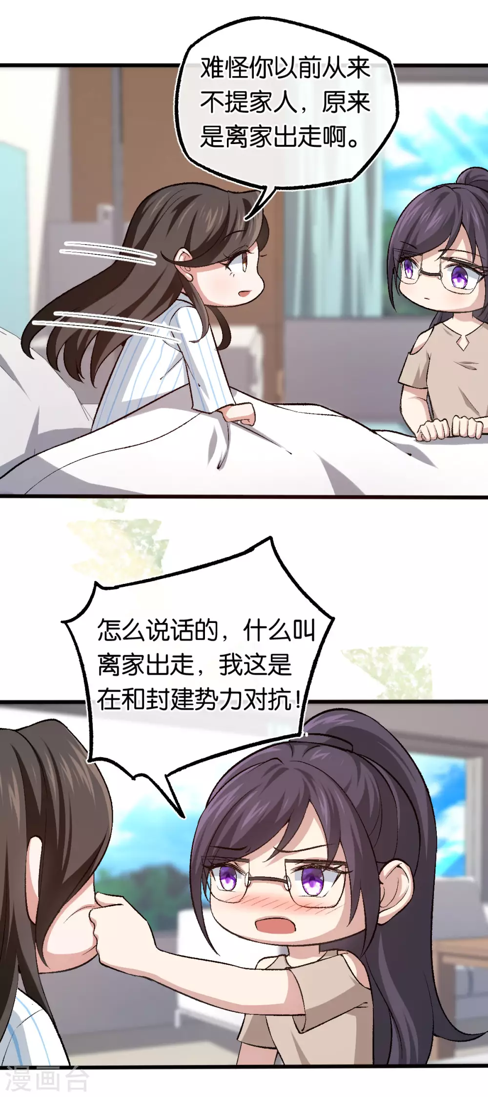 第126话 两人的身世 第24页