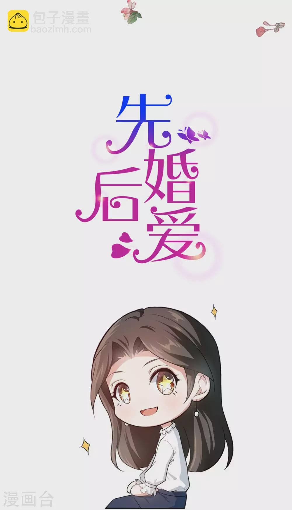 第126话 两人的身世 第28页