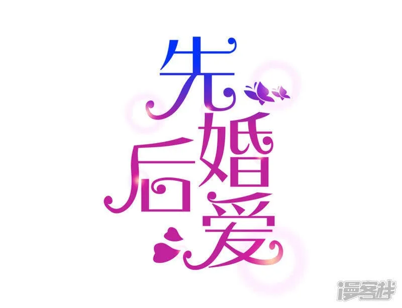最终话 世纪婚礼 第1页