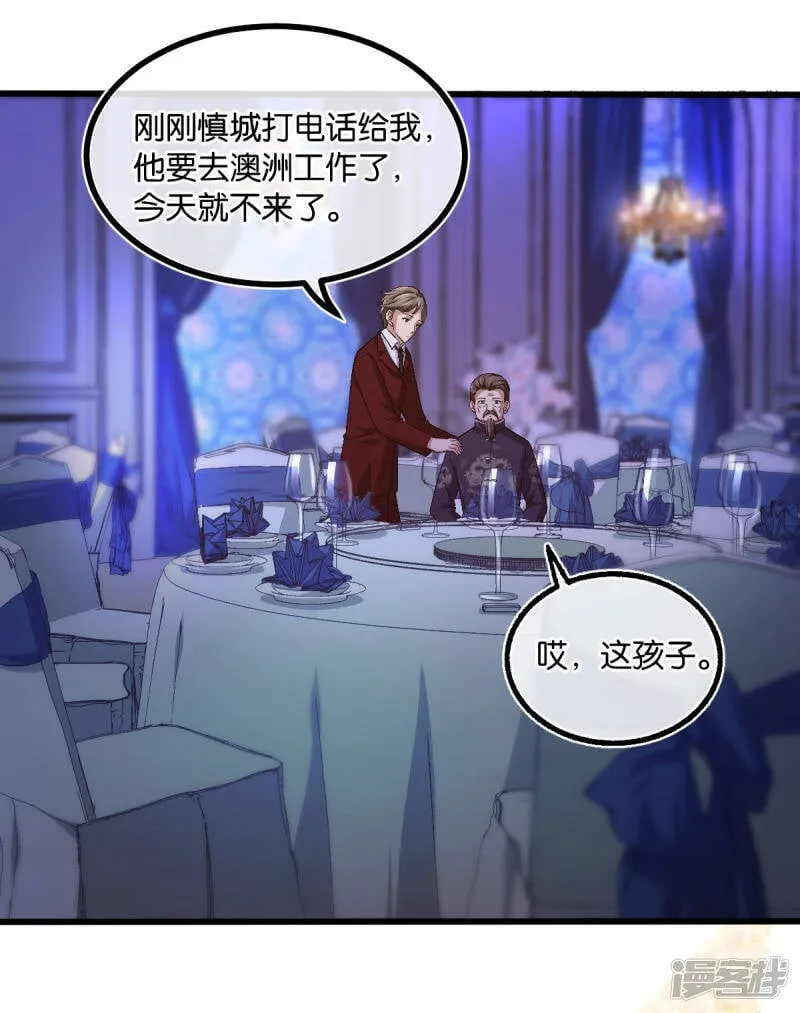 最终话 世纪婚礼 第11页