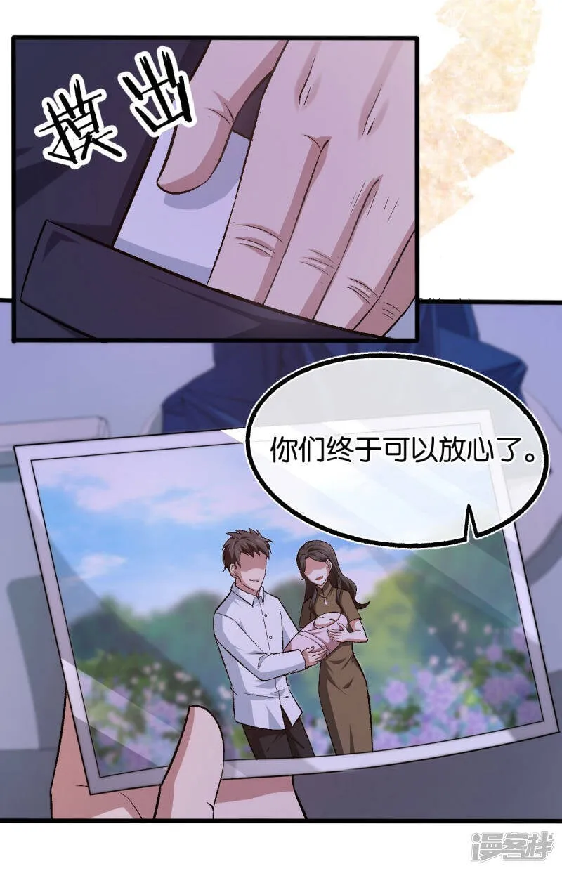 最终话 世纪婚礼 第12页