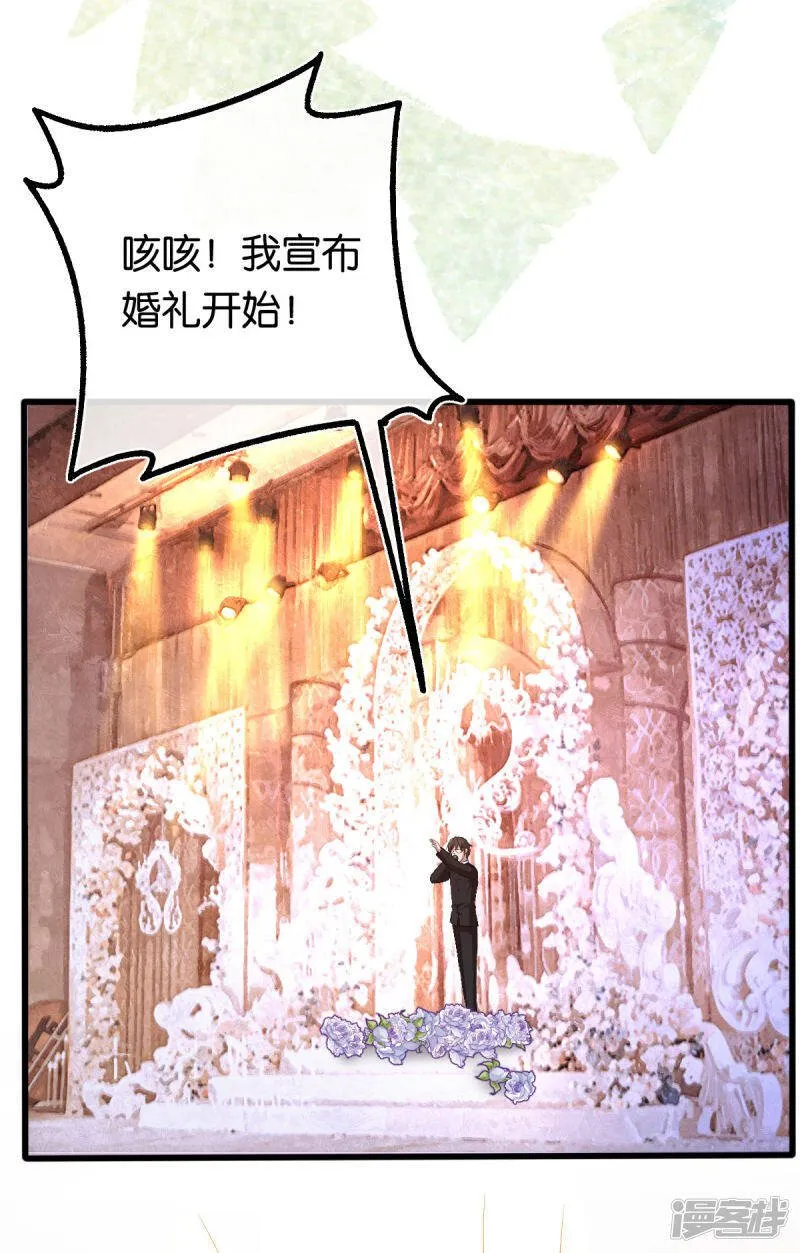 最终话 世纪婚礼 第14页