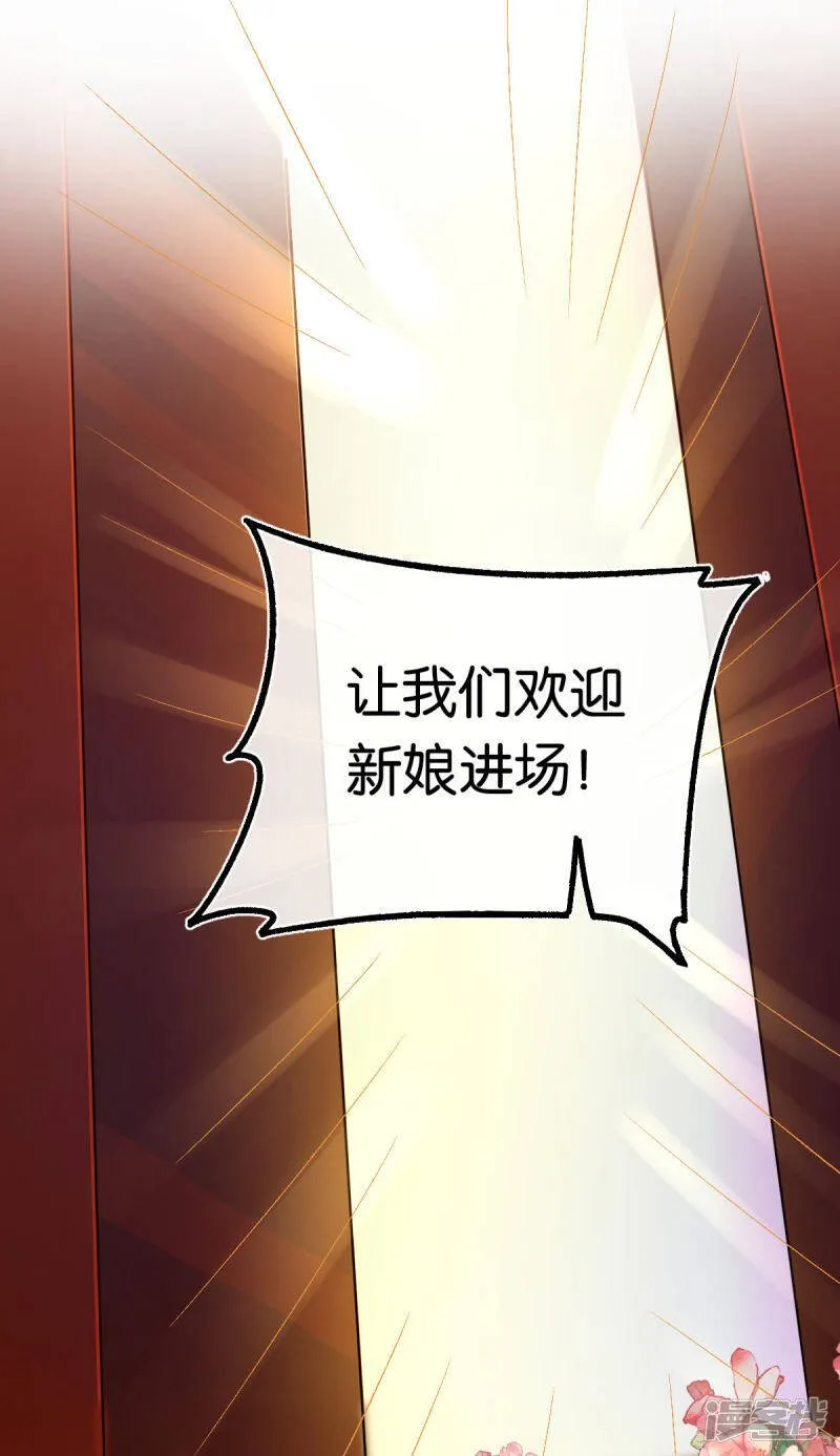 最终话 世纪婚礼 第15页