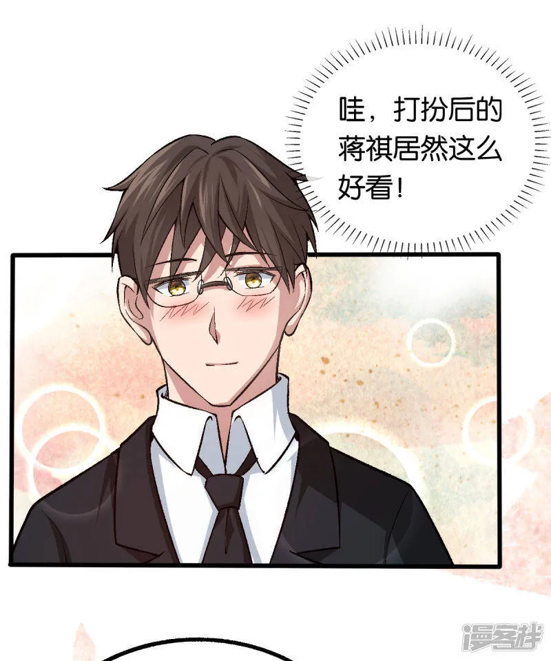 最终话 世纪婚礼 第18页