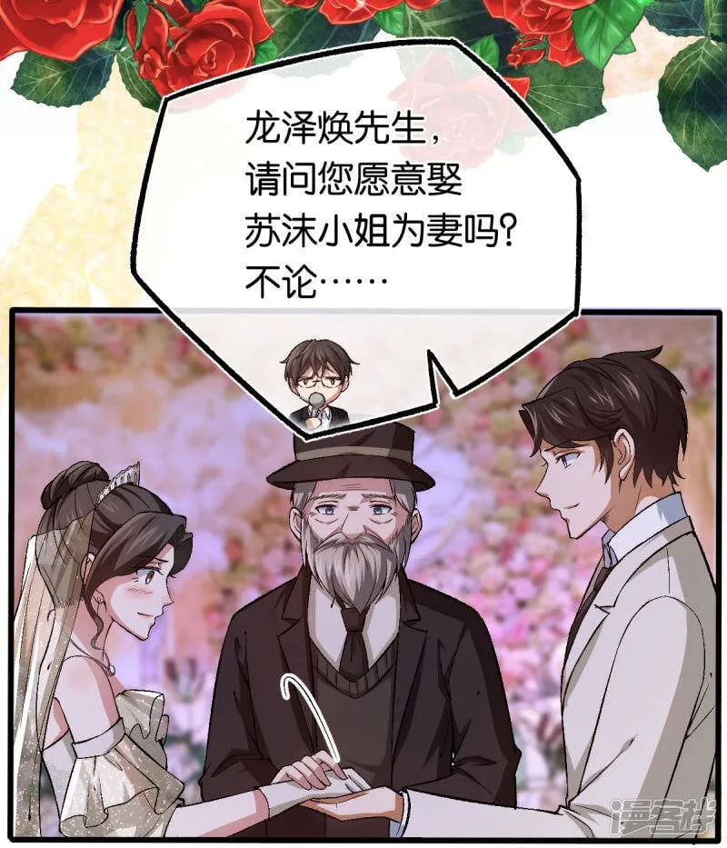 最终话 世纪婚礼 第27页