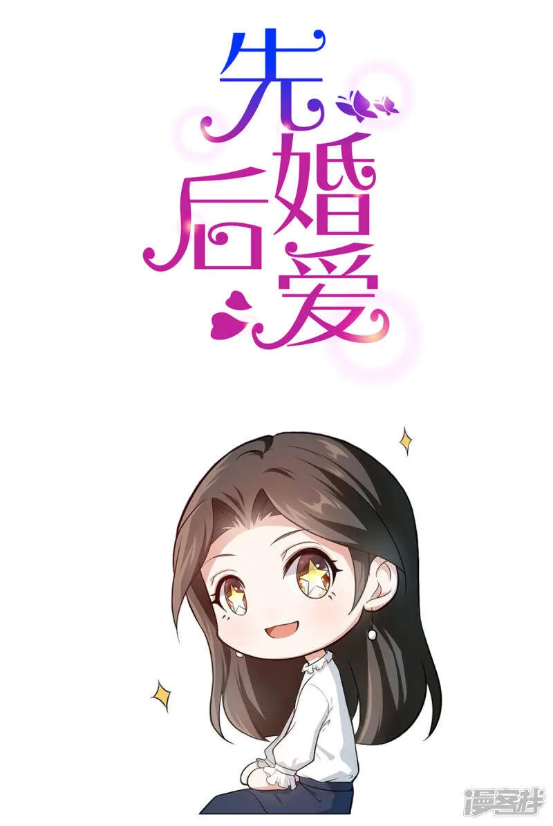 最终话 世纪婚礼 第31页
