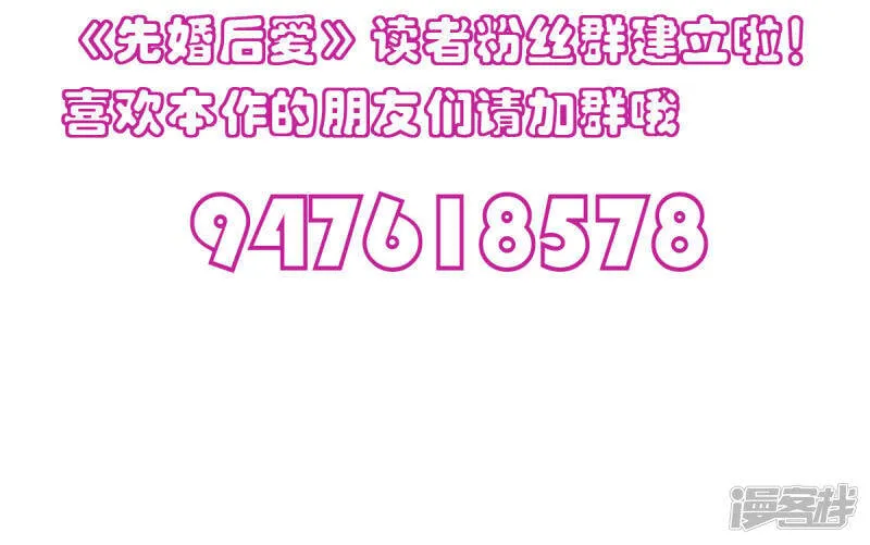 最终话 世纪婚礼 第32页