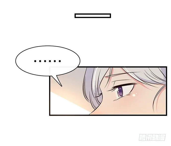 第二十六话 第8页