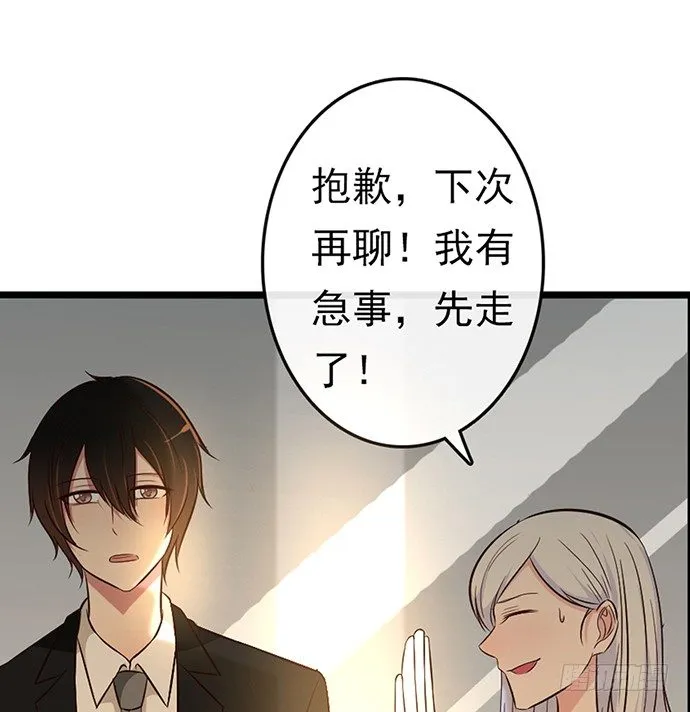 第二十六话 第42页