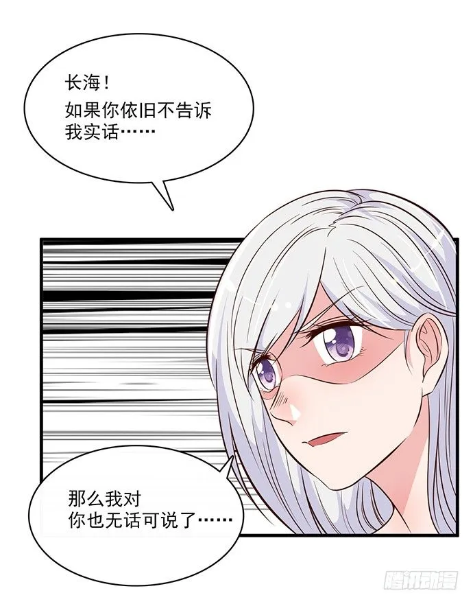 第二十六话 第73页