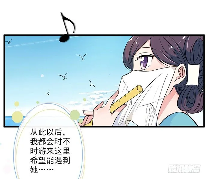 第二十六话 第91页