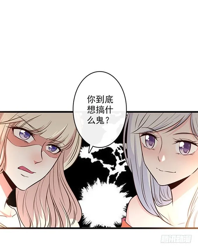 第二十五话 第53页
