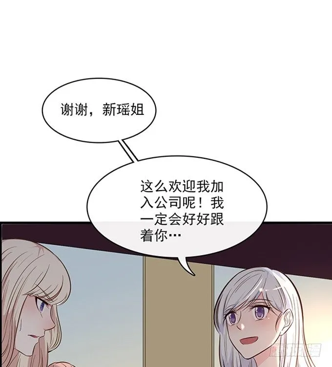 第二十五话 第54页