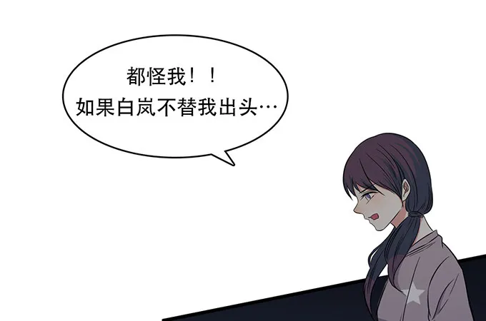 第二十四话 第6页