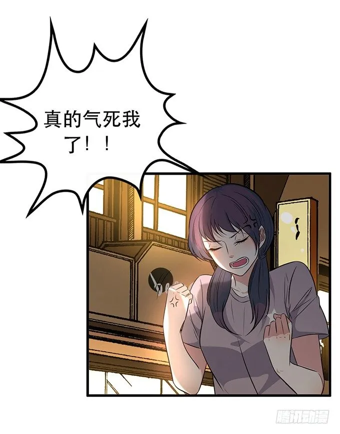 第二十四话 第8页