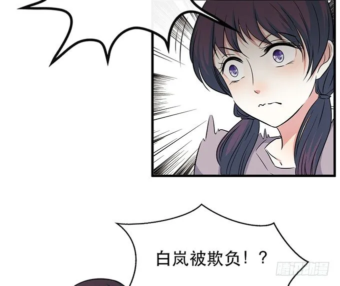第二十四话 第12页