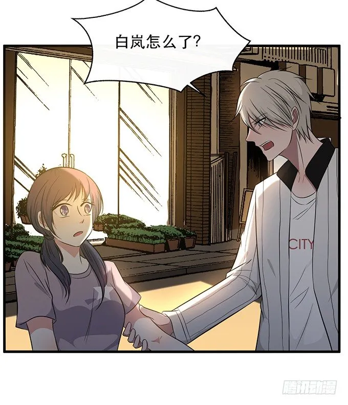 第二十四话 第18页