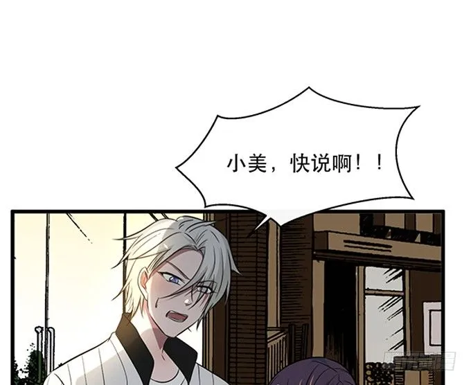 第二十四话 第20页