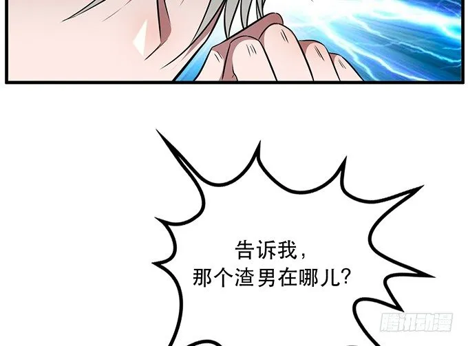 第二十四话 第33页