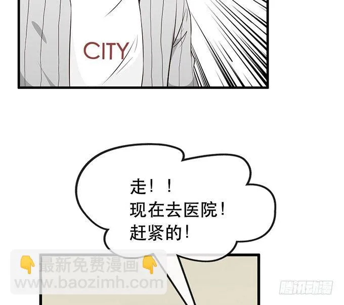 第二十三话 第8页