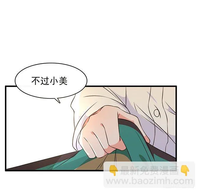 第二十三话 第42页