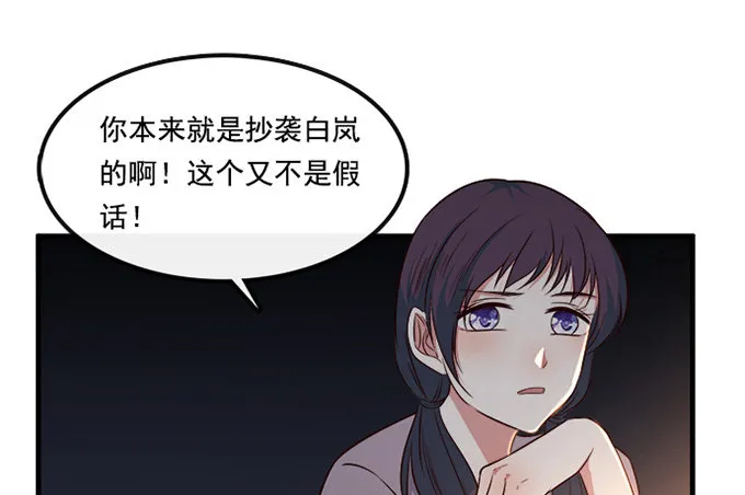 第二十三话 第100页