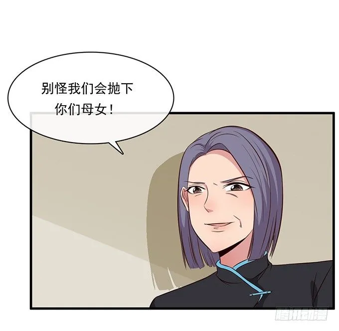 第二十二话 第87页