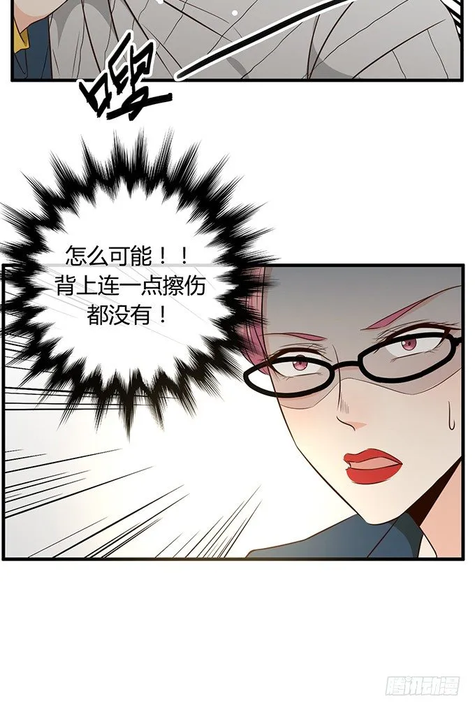 第二十一话 第13页