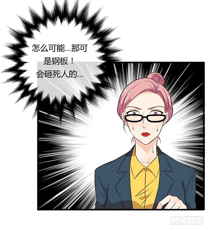 第二十一话 第15页