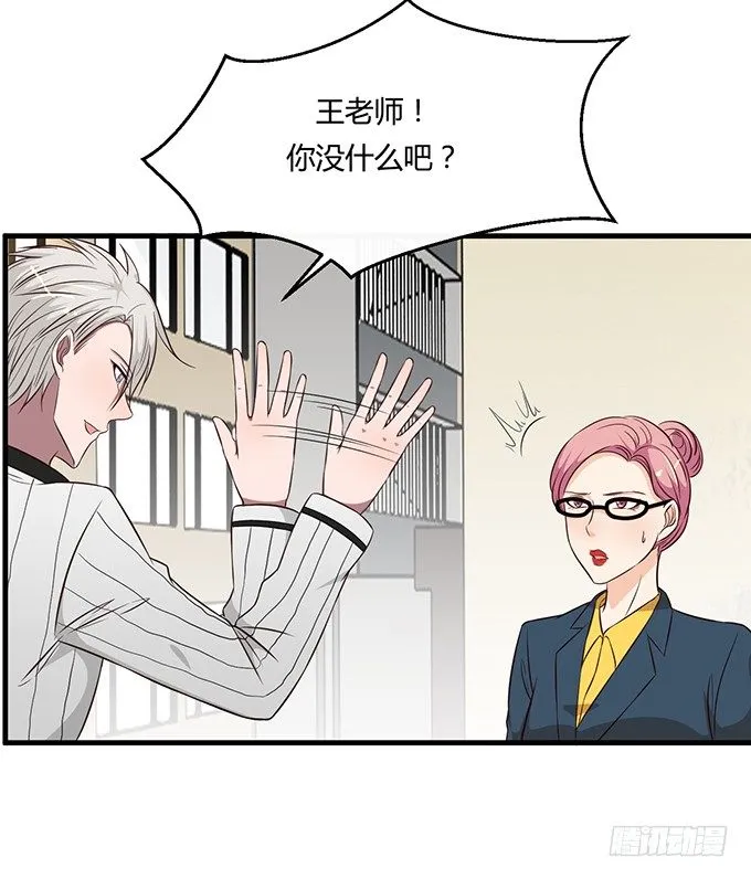 第二十一话 第17页