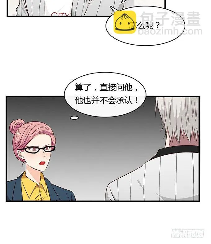第二十一话 第20页