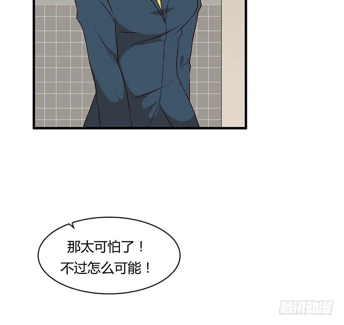 第二十一话 第31页
