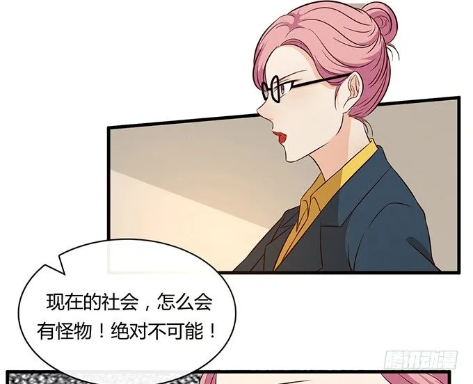 第二十一话 第32页