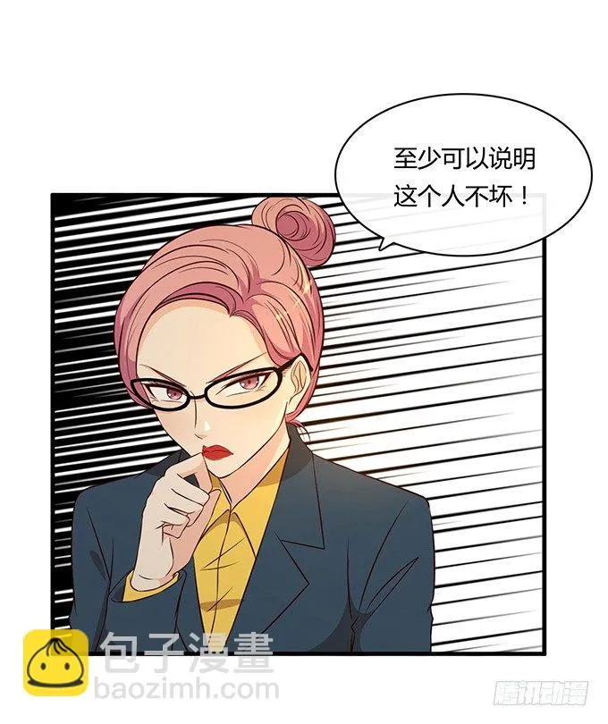 第二十一话 第35页