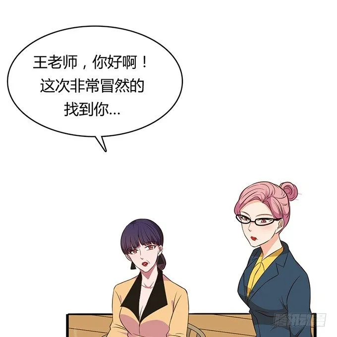 第二十一话 第67页
