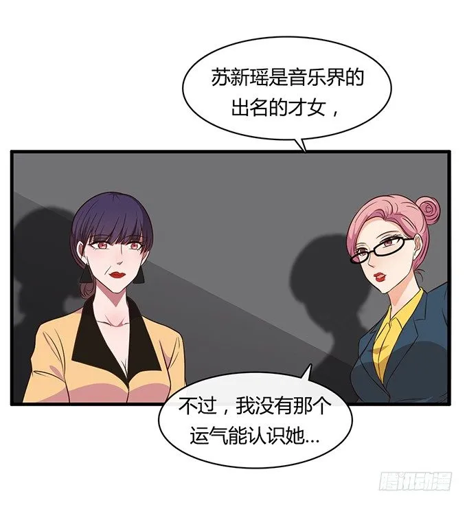 第二十一话 第71页