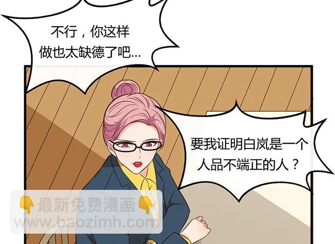 第二十一话 第77页
